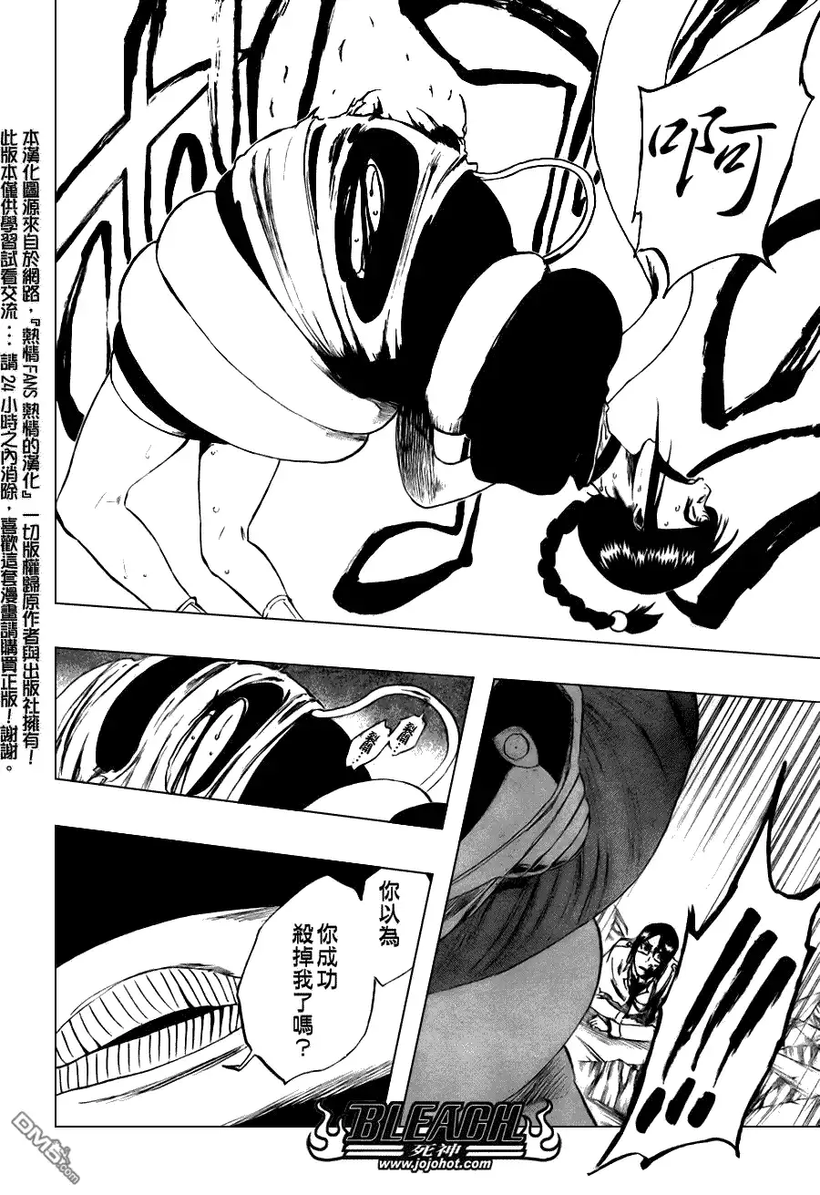 《死神》第304话 第14页