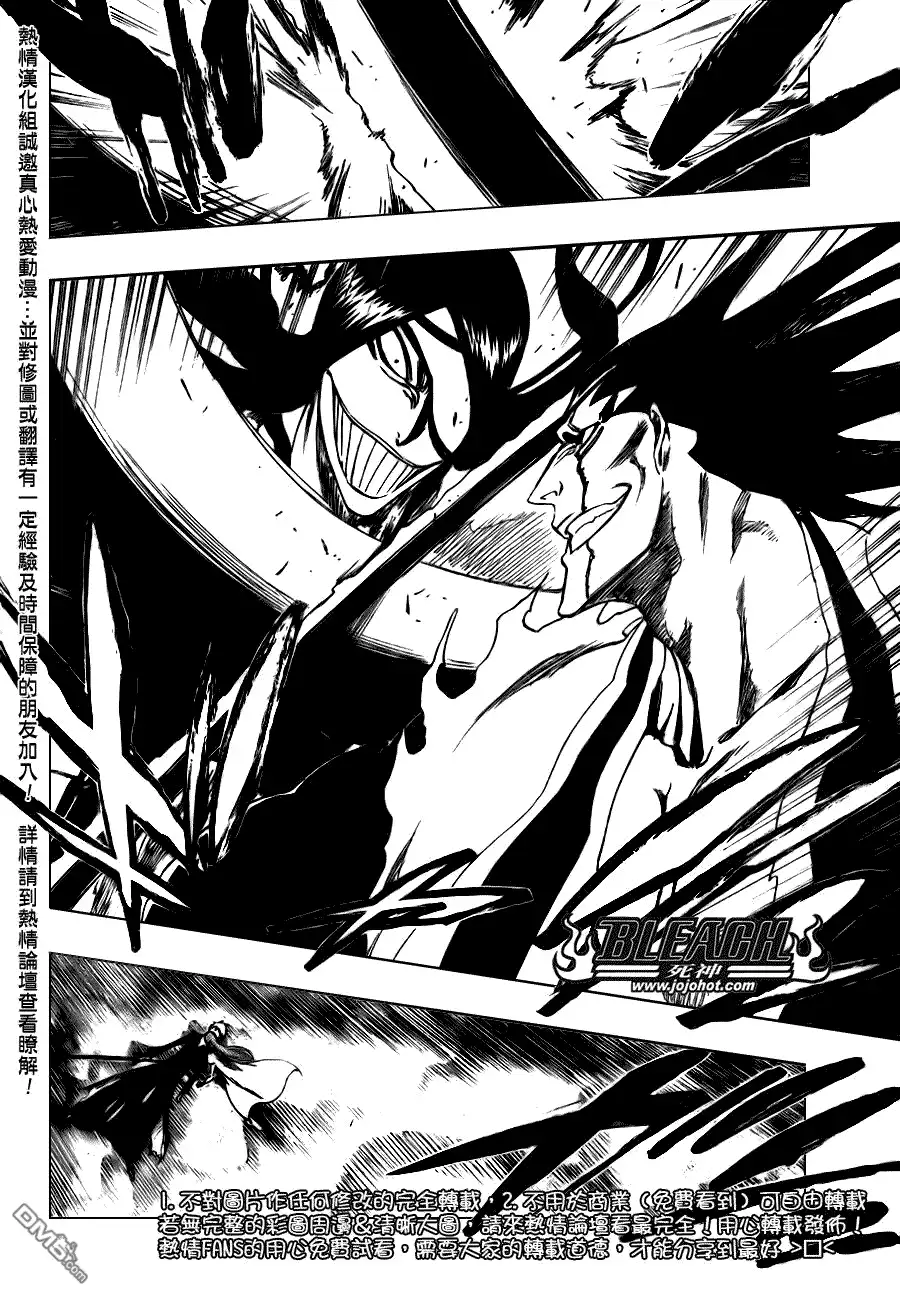 《死神》第304话 第5页