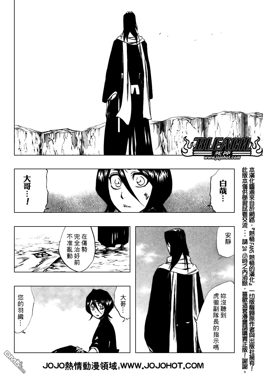 《死神》第304话 第3页