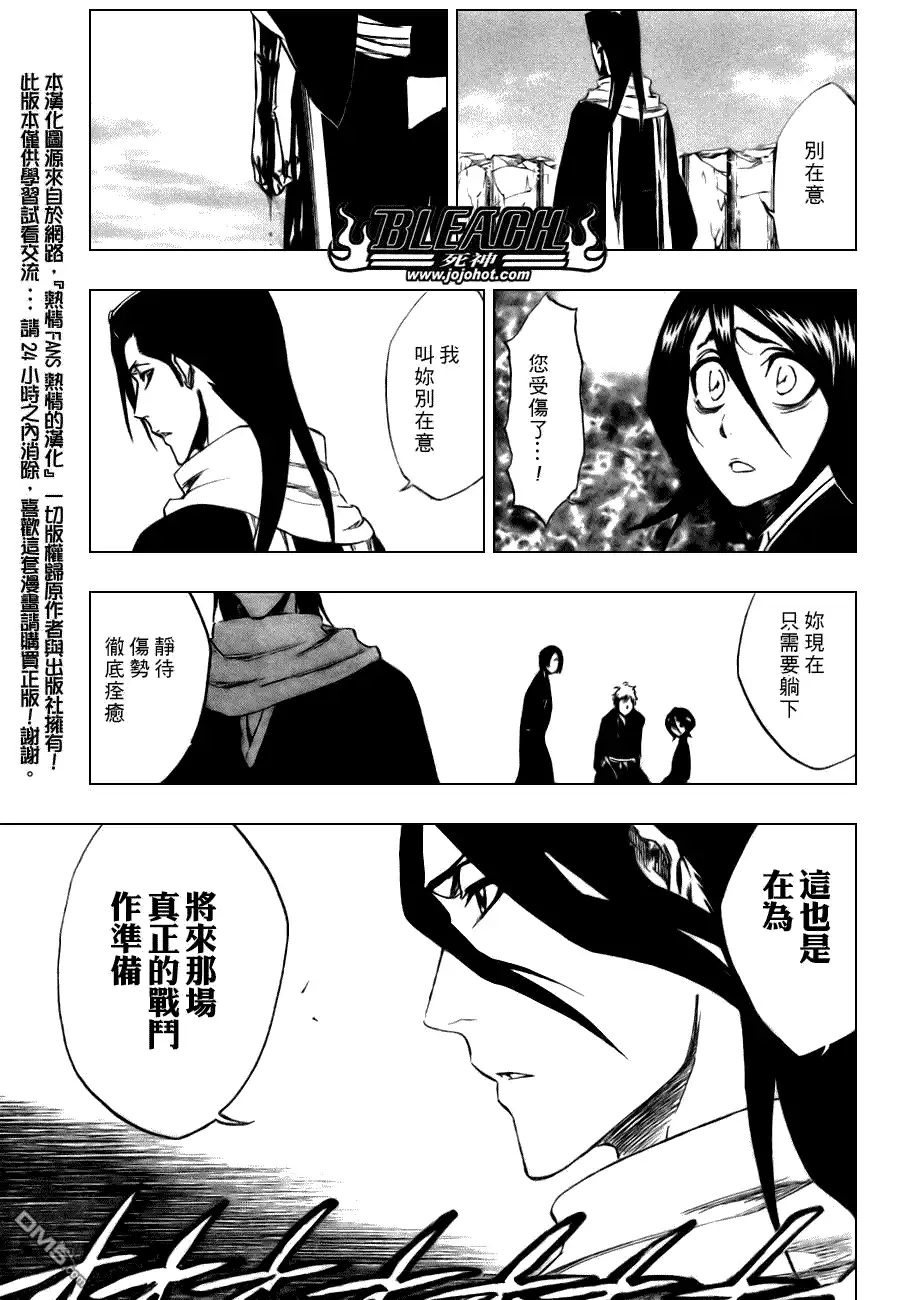 《死神》第304话 第4页