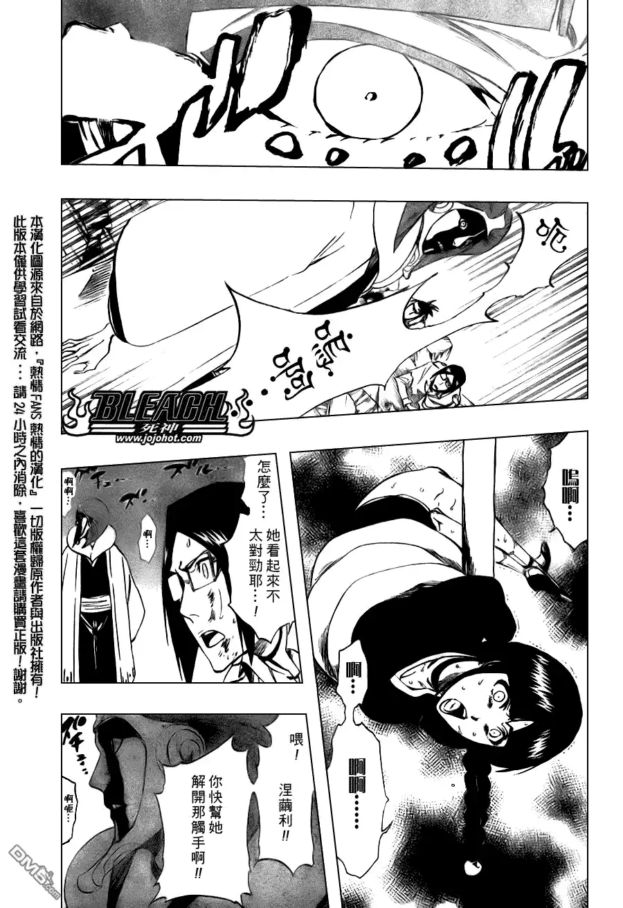 《死神》第304话 第13页