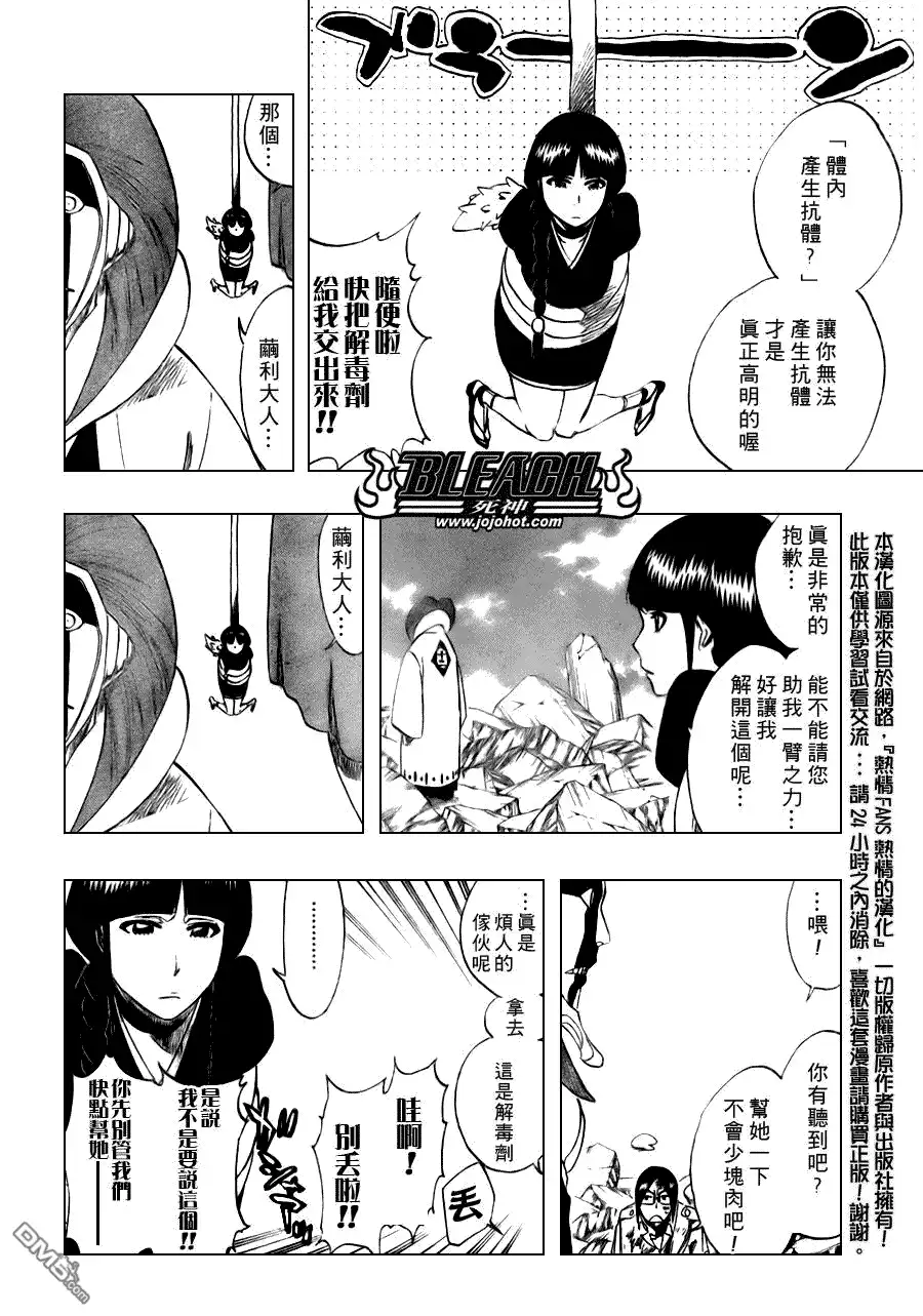 《死神》第304话 第12页