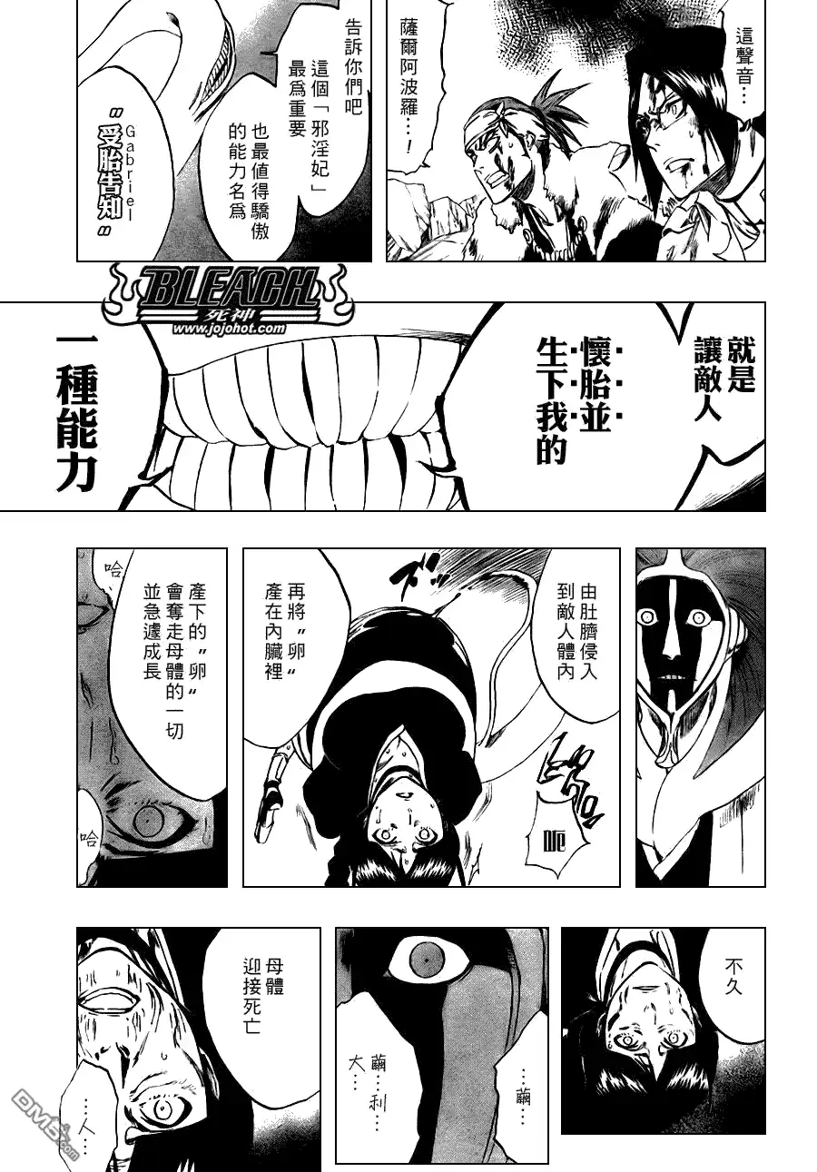 《死神》第304话 第15页