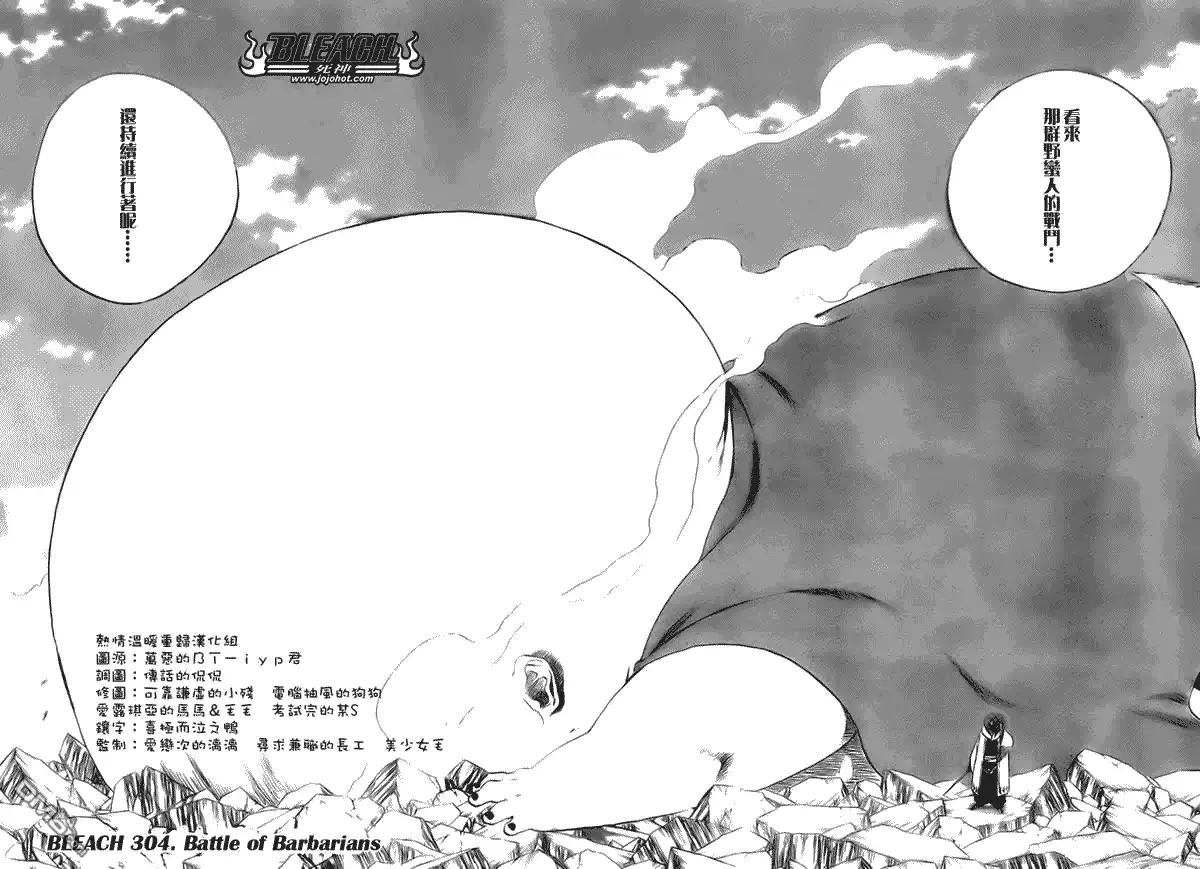 《死神》第304话 第9页