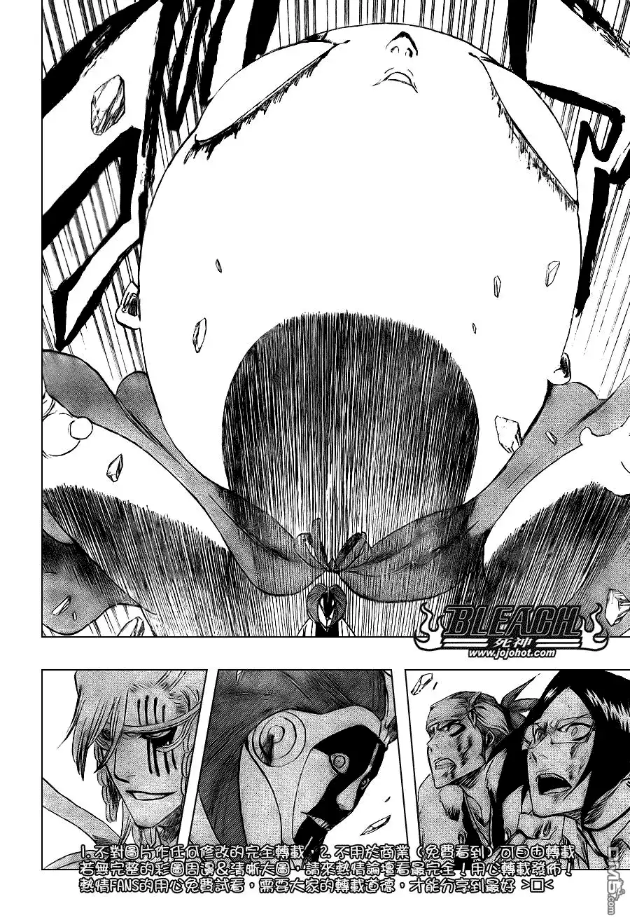 《死神》第305话 第10页