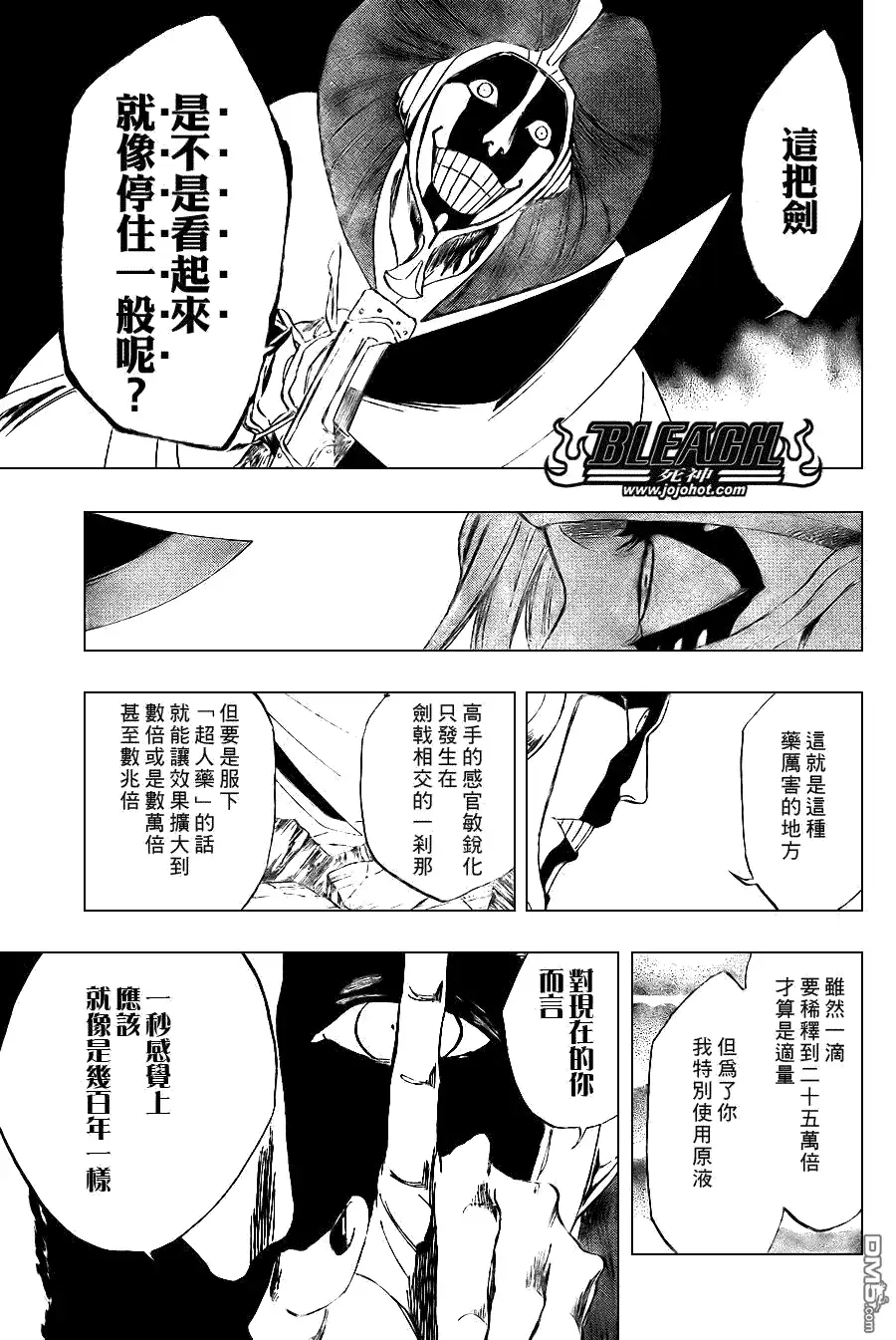 《死神》第305话 第17页