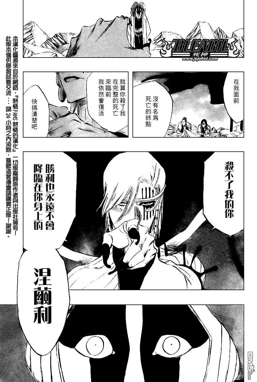 《死神》第305话 第3页