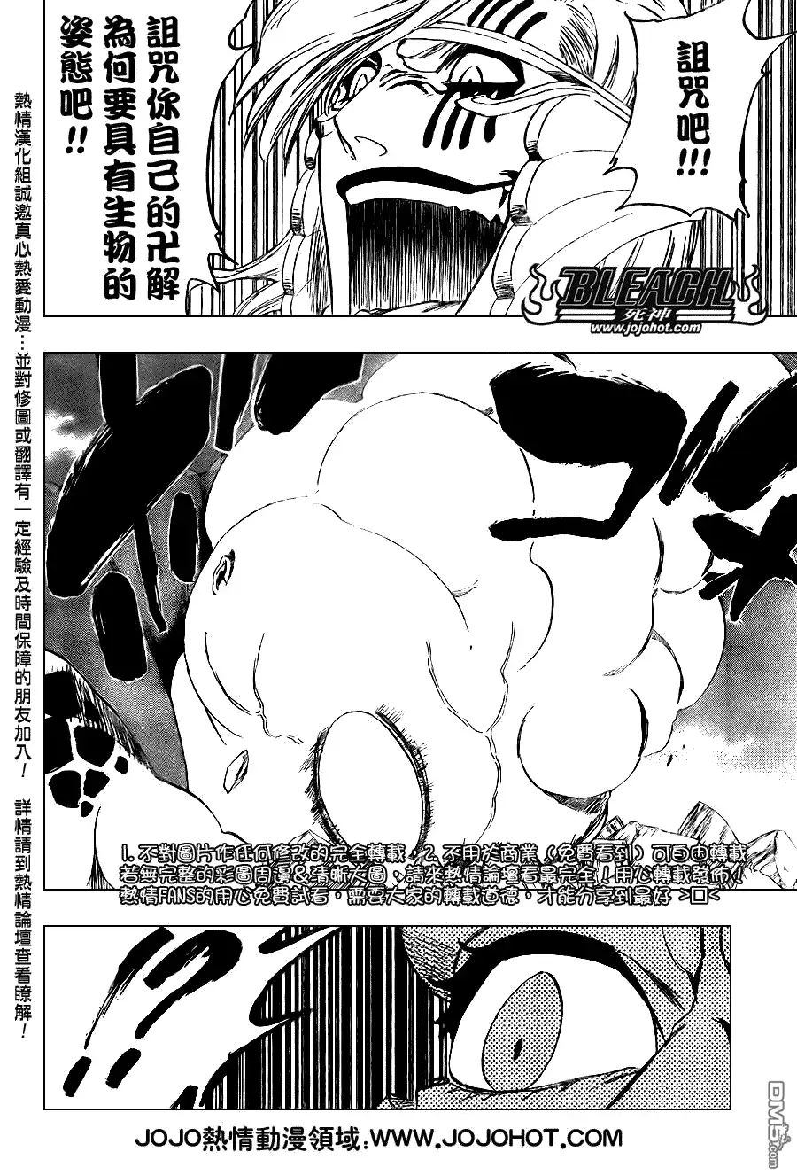 《死神》第305话 第12页