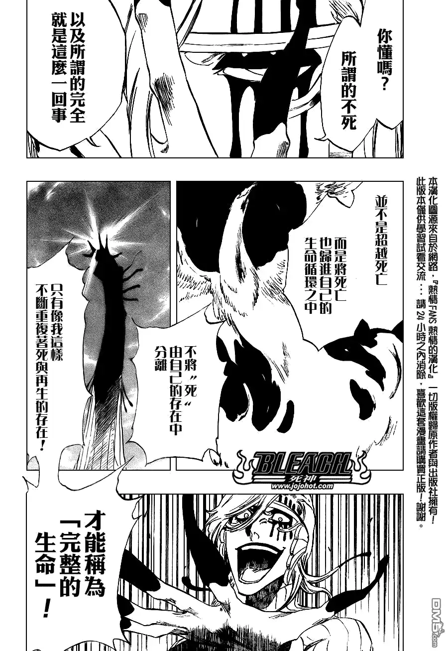 《死神》第305话 第2页
