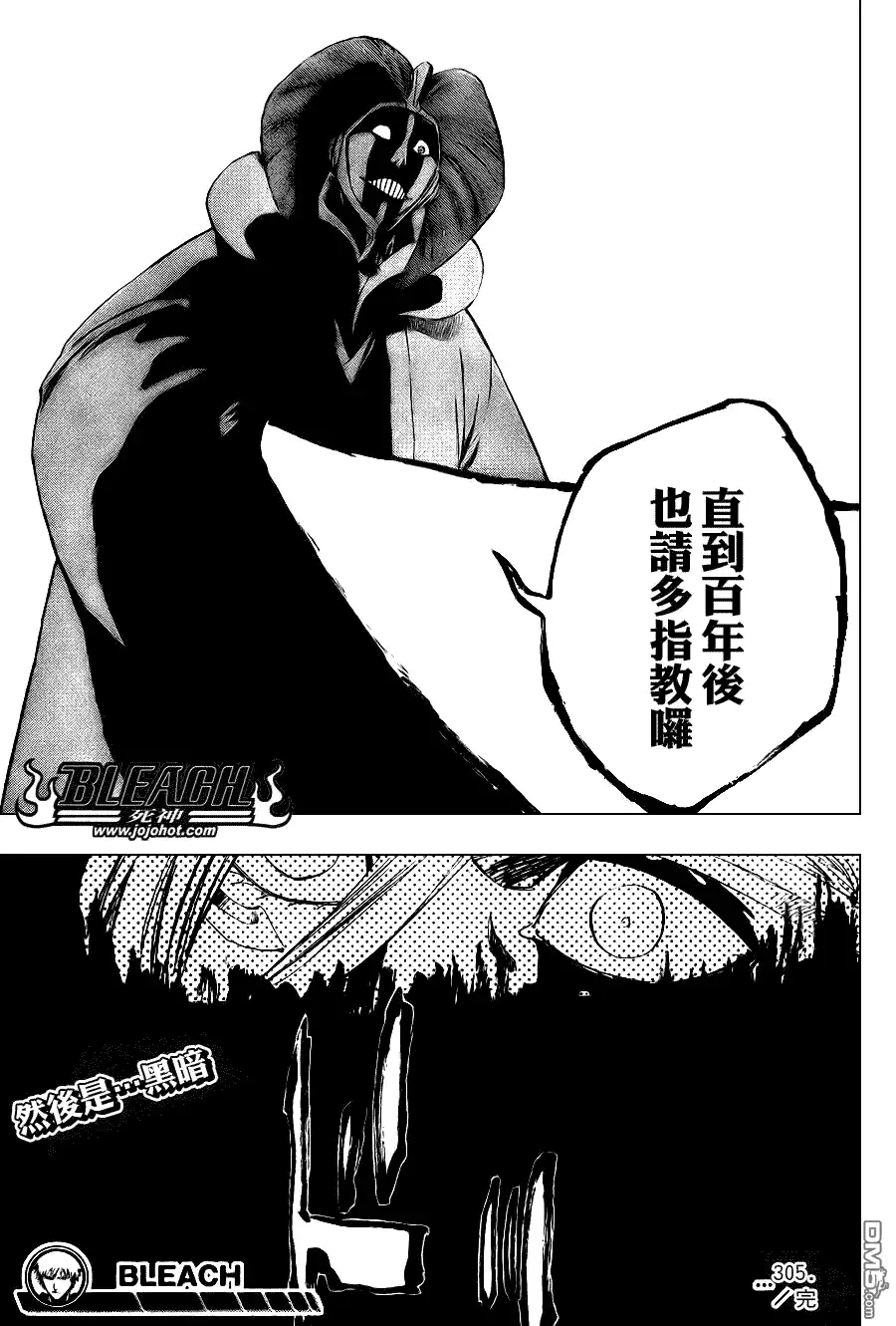 《死神》第305话 第19页
