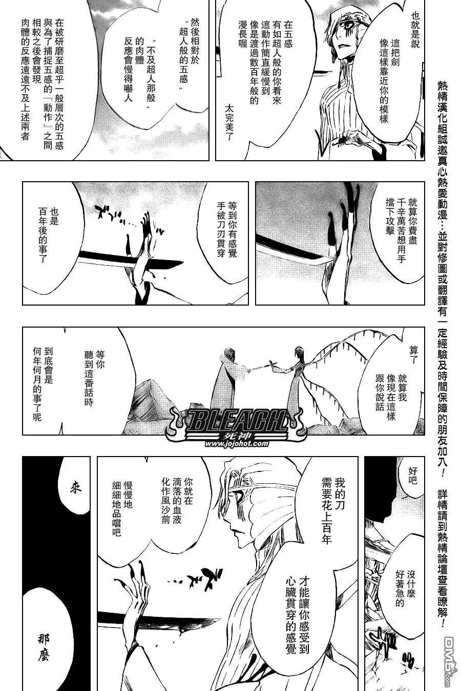 《死神》第305话 第18页