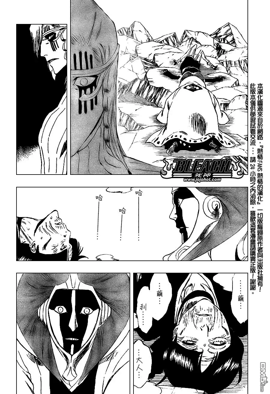 《死神》第305话 第6页