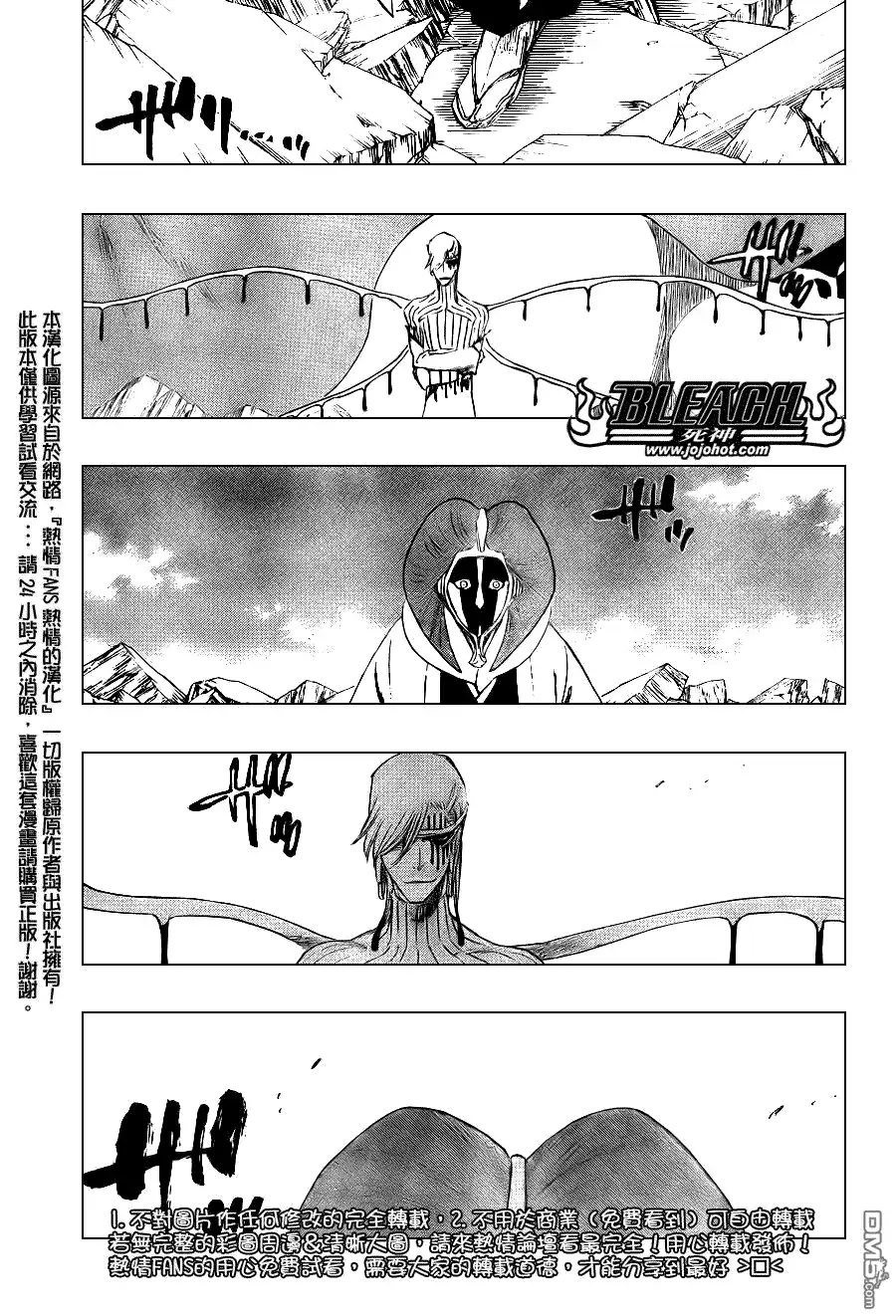 《死神》第305话 第5页