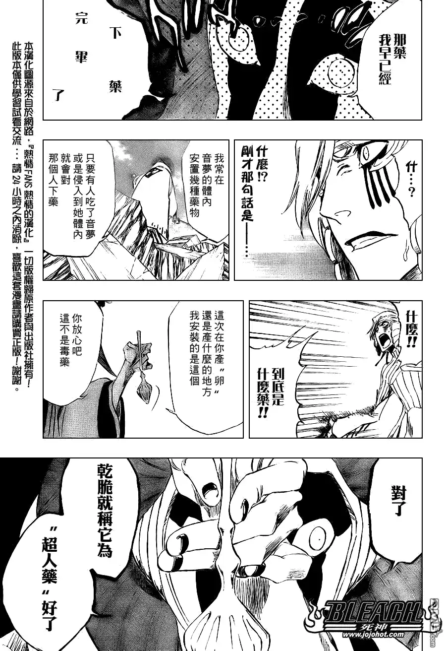 《死神》第305话 第15页