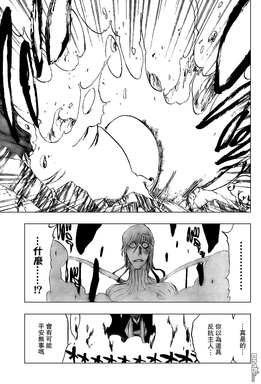 《死神》第305话 第13页