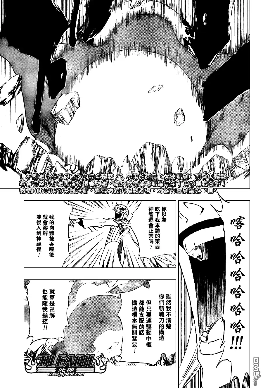 《死神》第305话 第11页