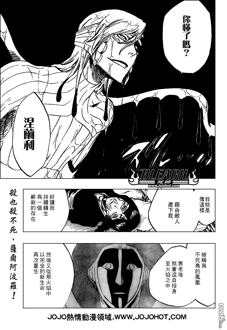 《死神》第305话 第1页