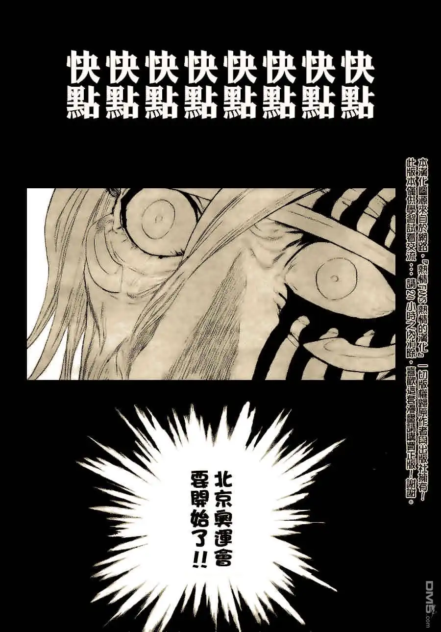 《死神》第306话 第22页