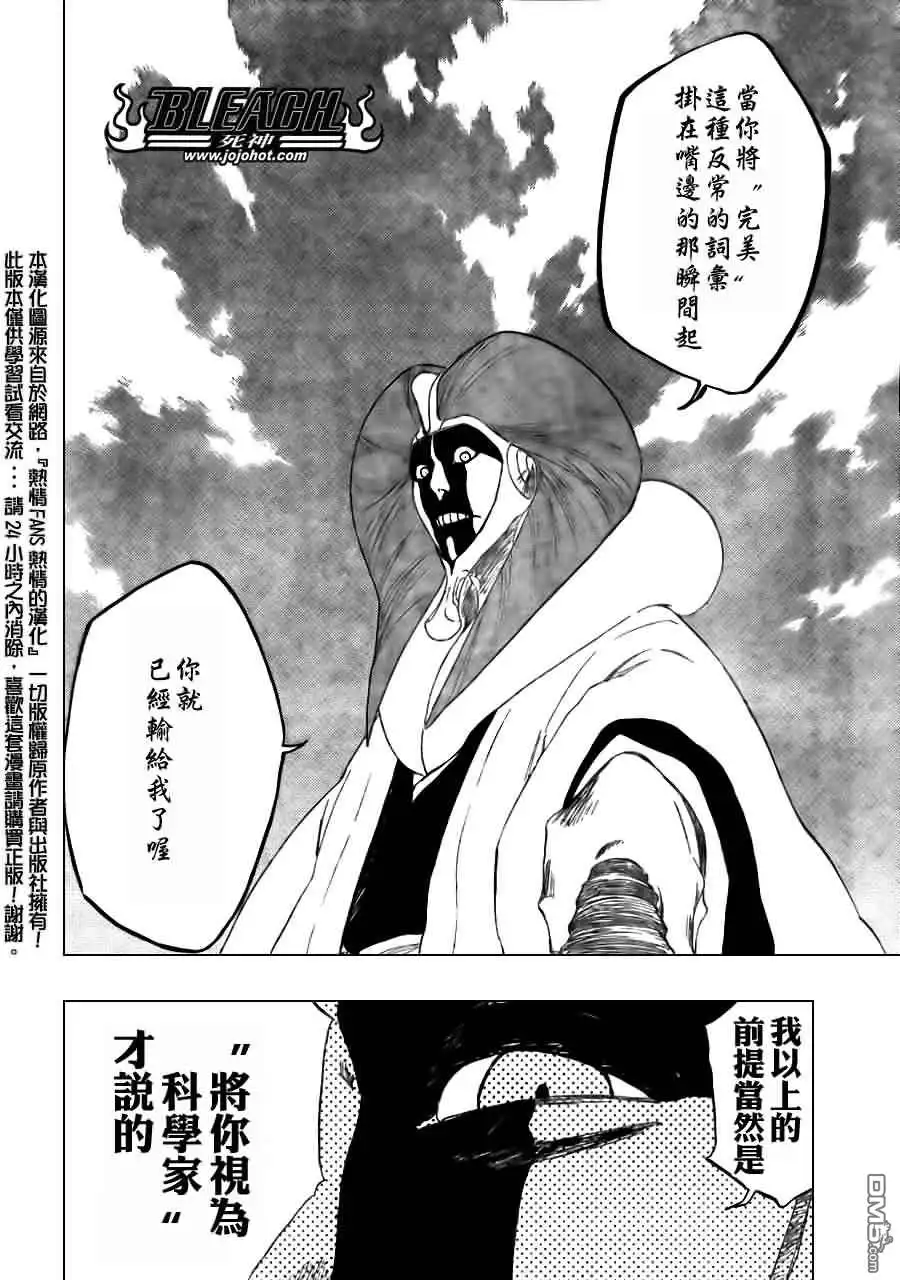 《死神》第306话 第6页