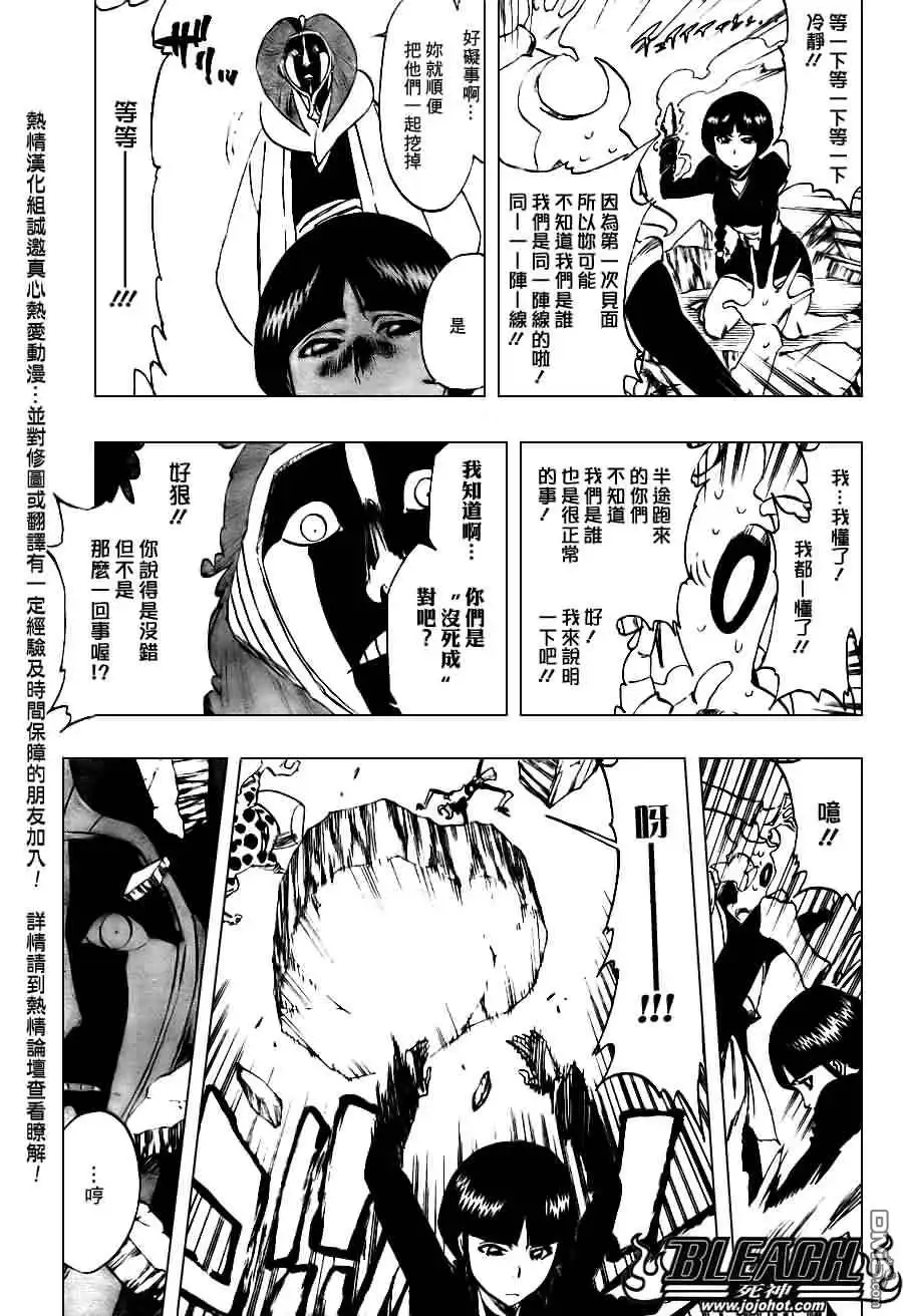 《死神》第306话 第13页
