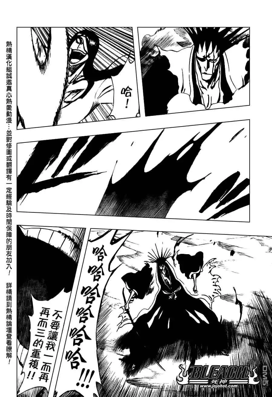《死神》第306话 第18页