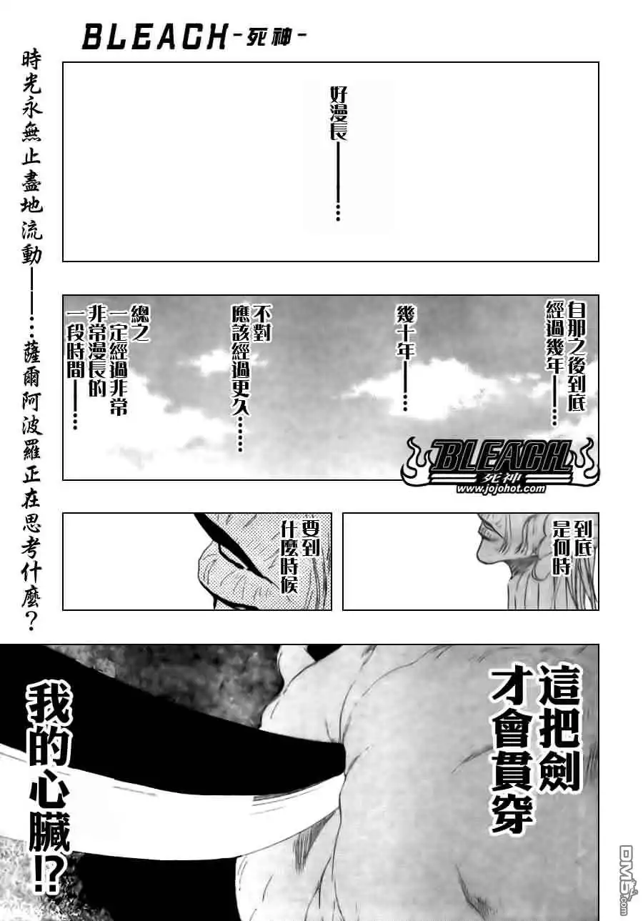 《死神》第306话 第1页
