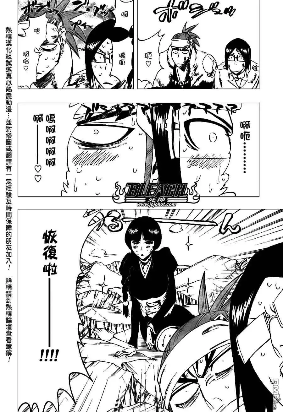 《死神》第306话 第10页