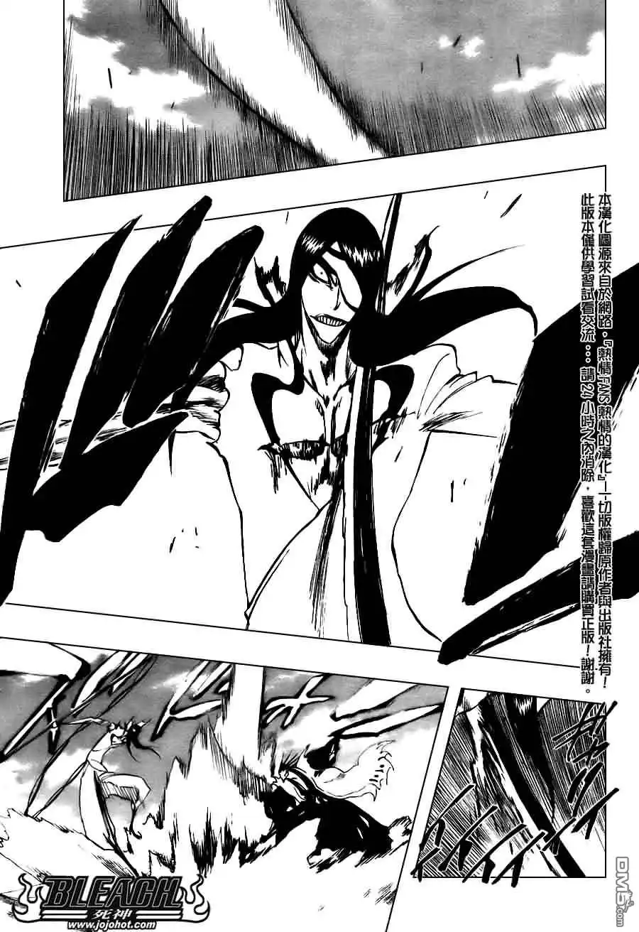 《死神》第306话 第17页