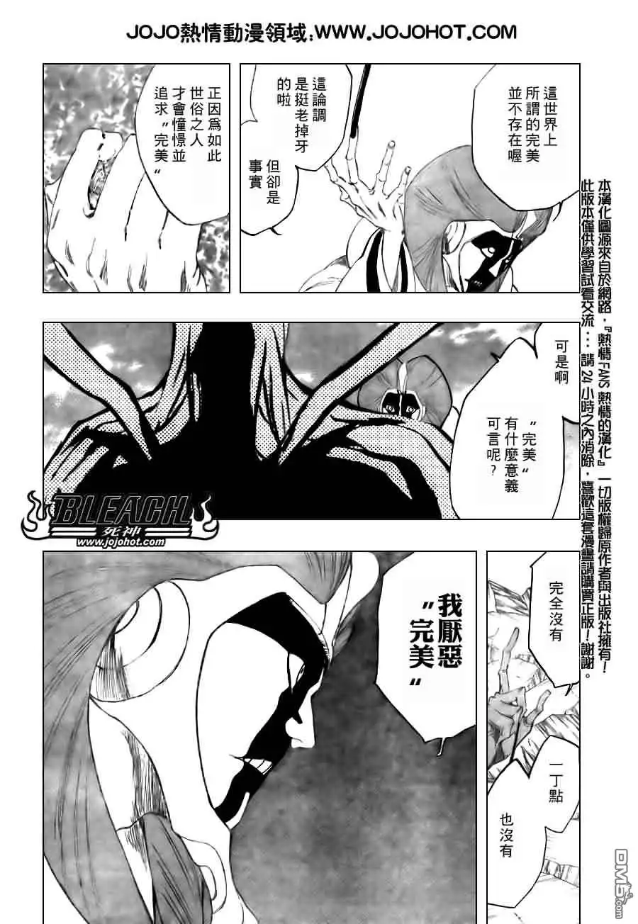 《死神》第306话 第4页