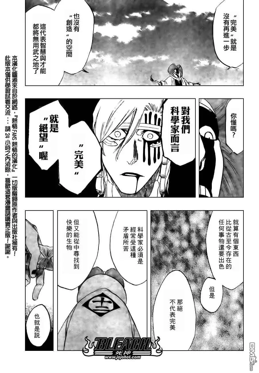 《死神》第306话 第5页