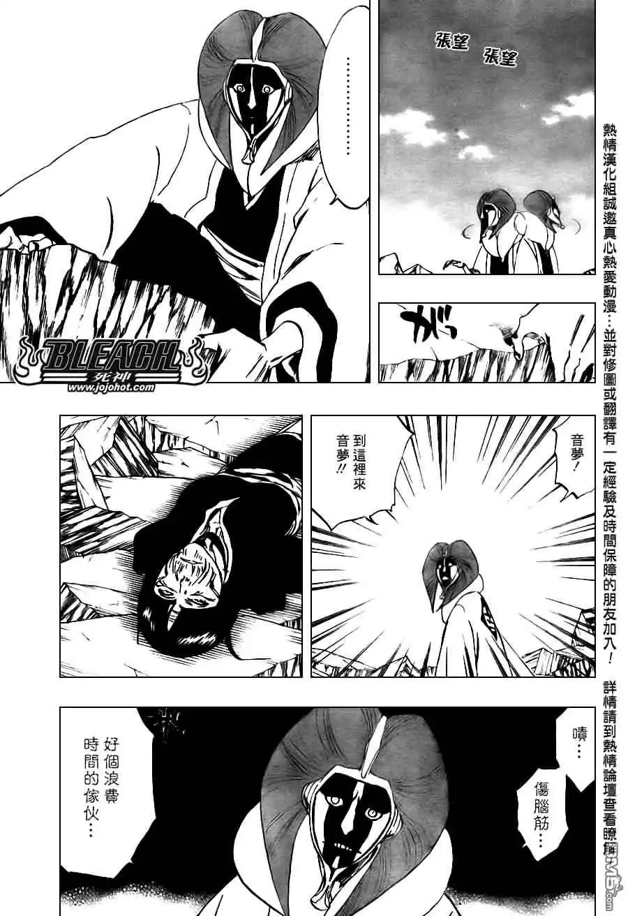 《死神》第306话 第9页