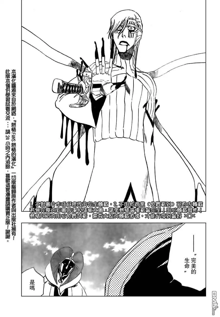 《死神》第306话 第3页