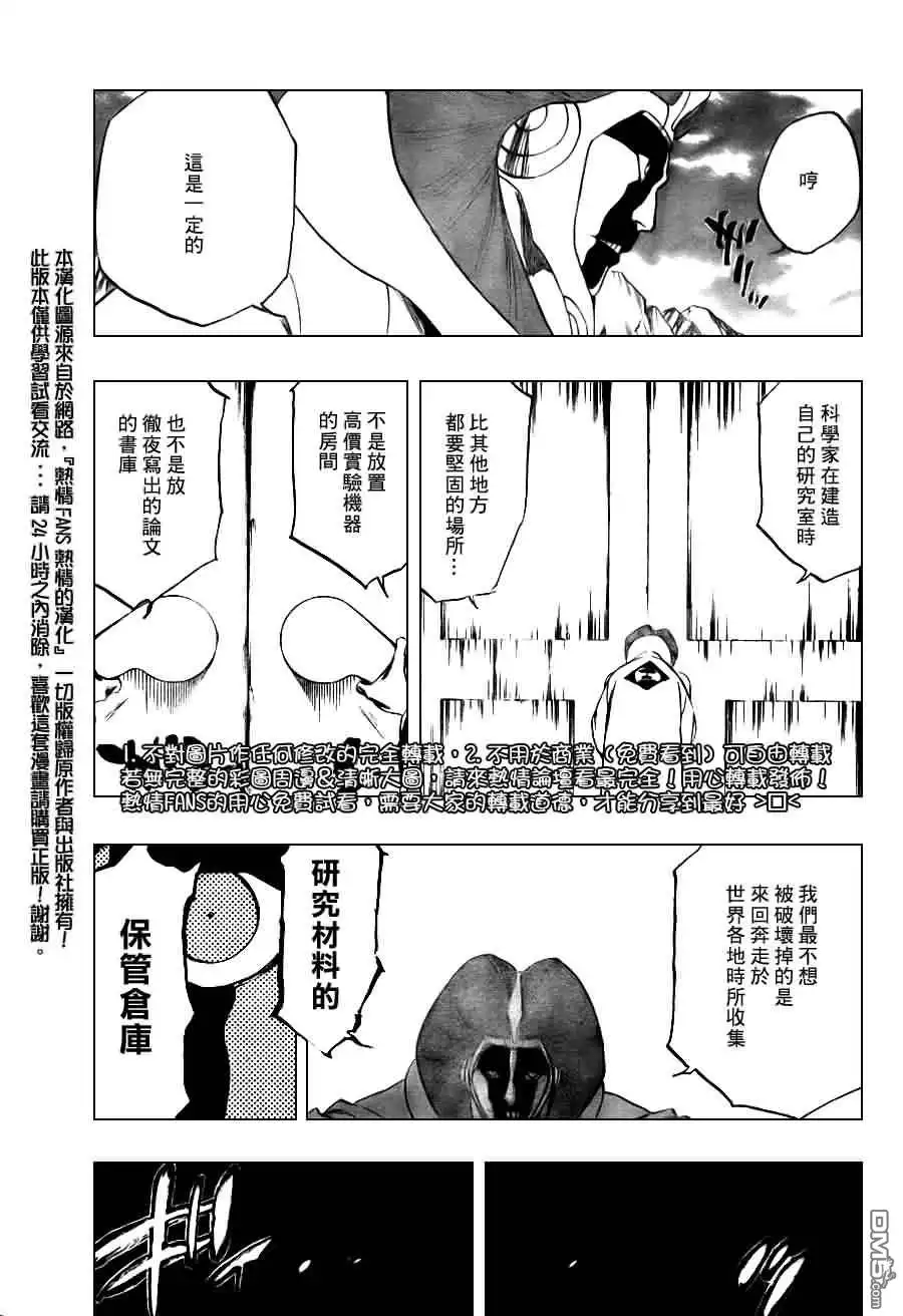 《死神》第306话 第15页