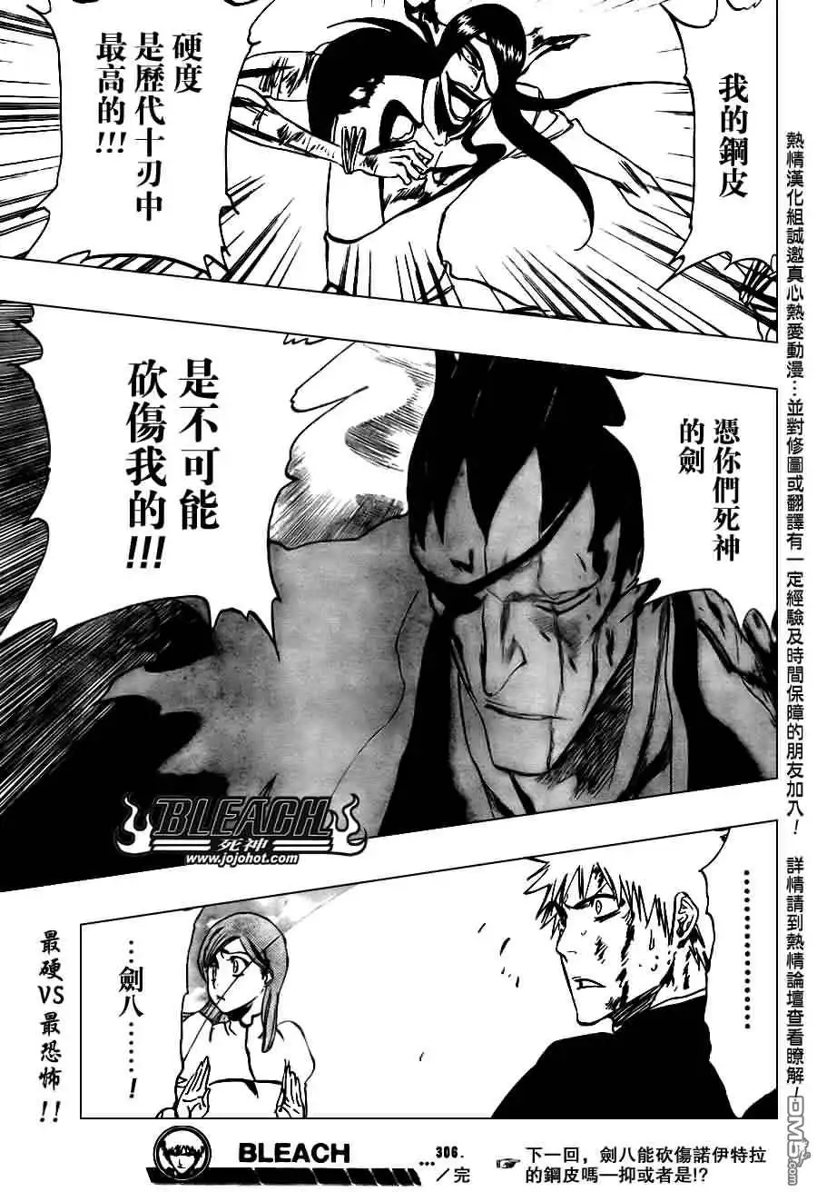 《死神》第306话 第19页