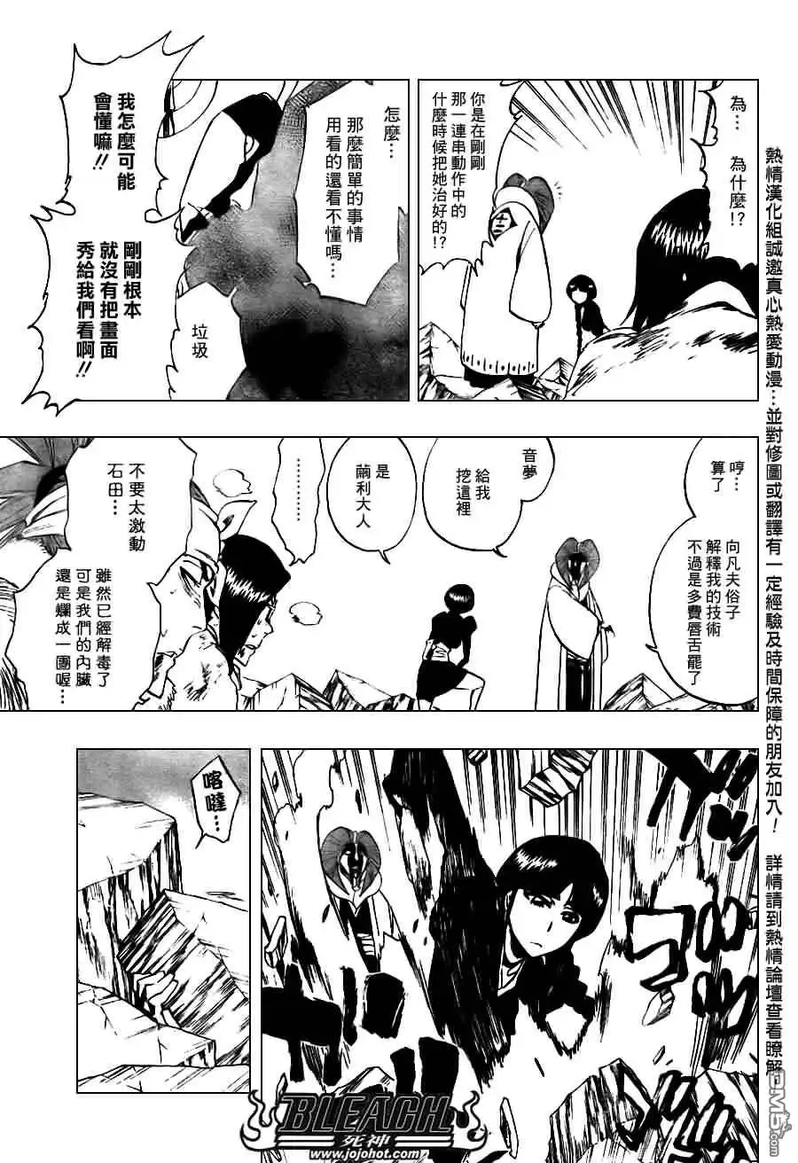 《死神》第306话 第11页