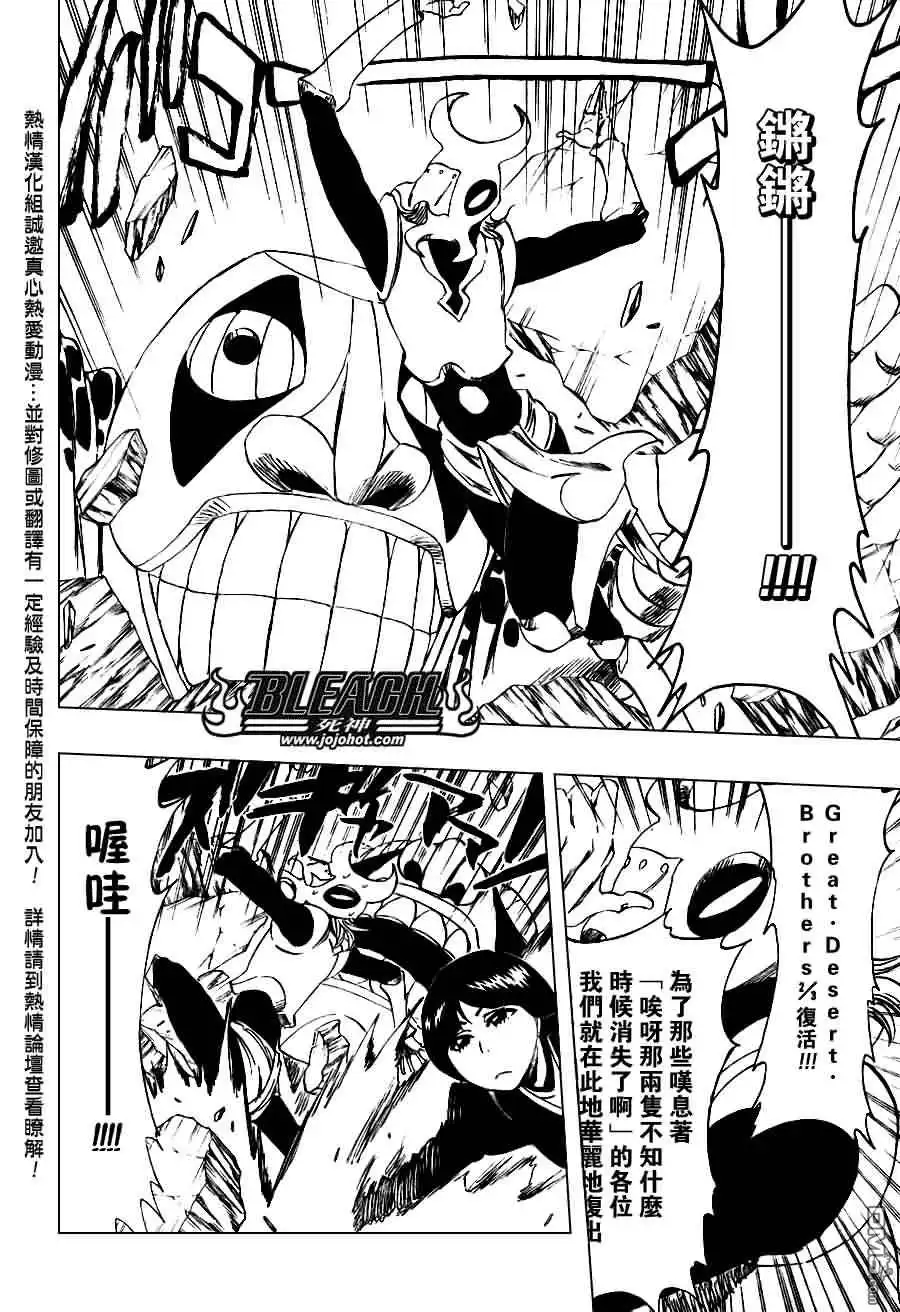 《死神》第306话 第12页