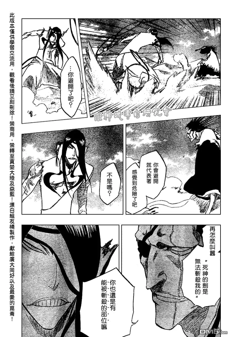 《死神》第307话 第13页