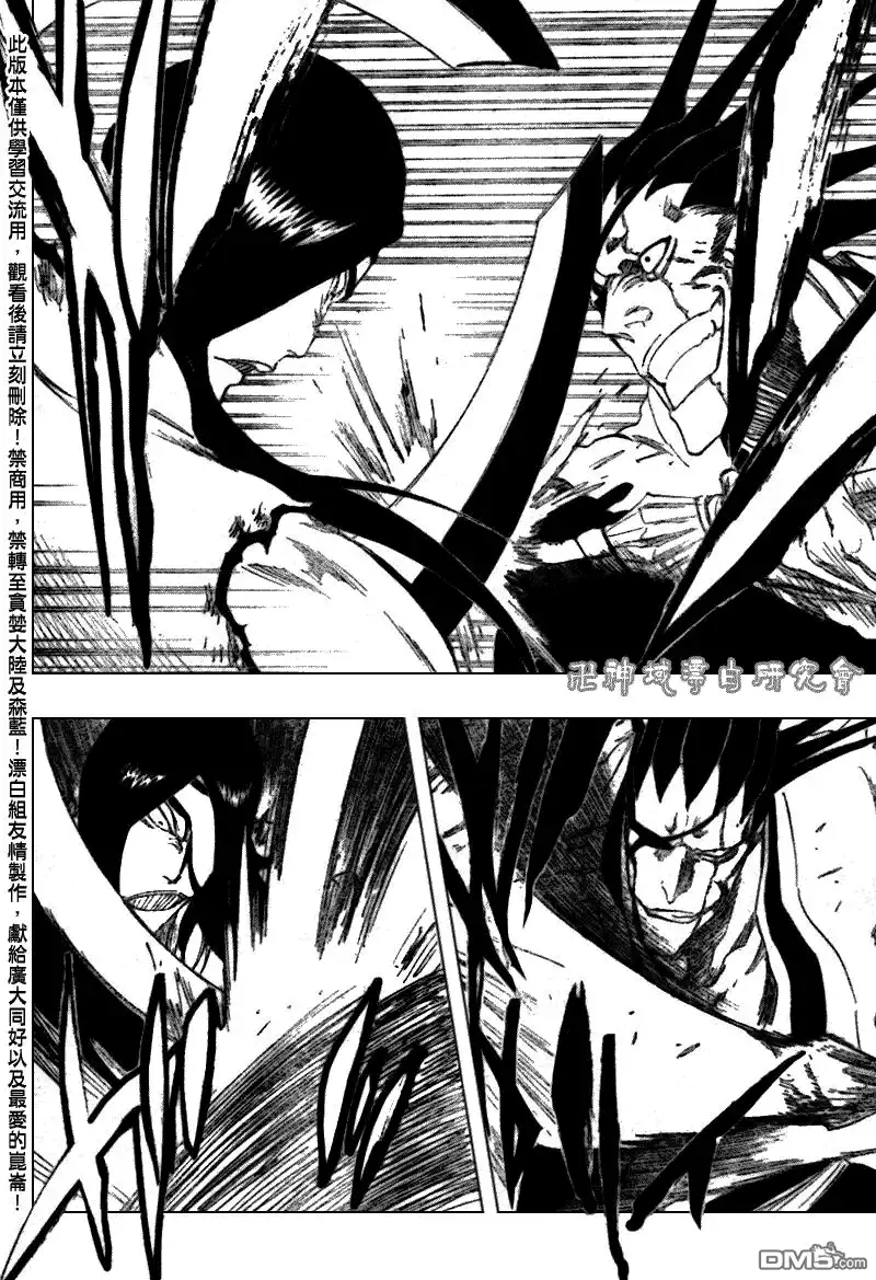《死神》第307话 第8页