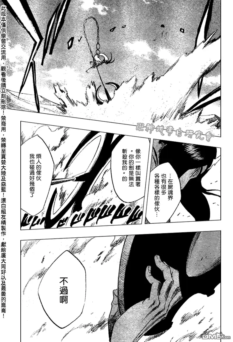 《死神》第307话 第15页