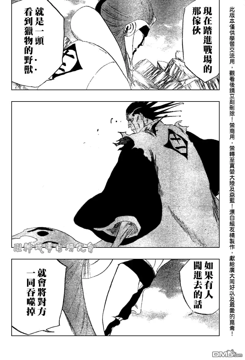 《死神》第307话 第6页