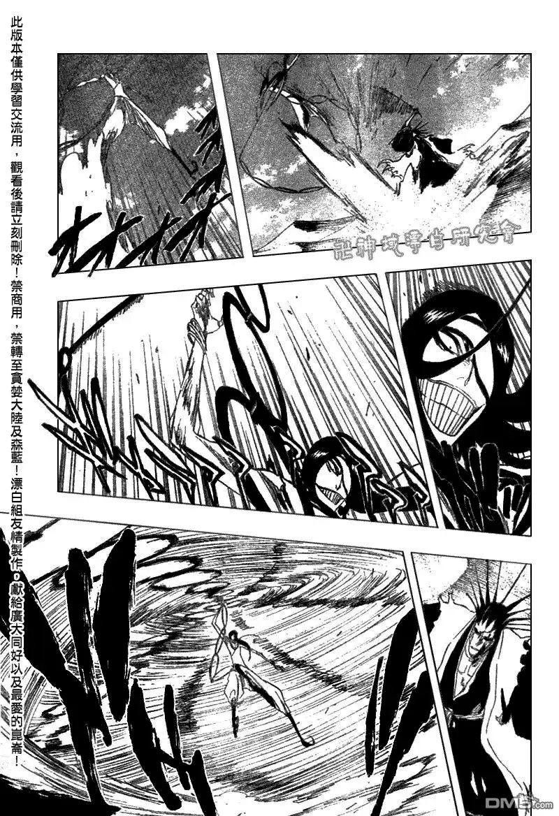 《死神》第307话 第9页