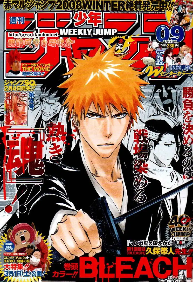 《死神》第307话 第20页