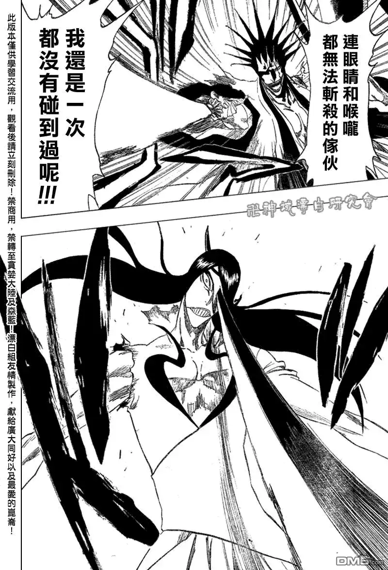 《死神》第307话 第16页