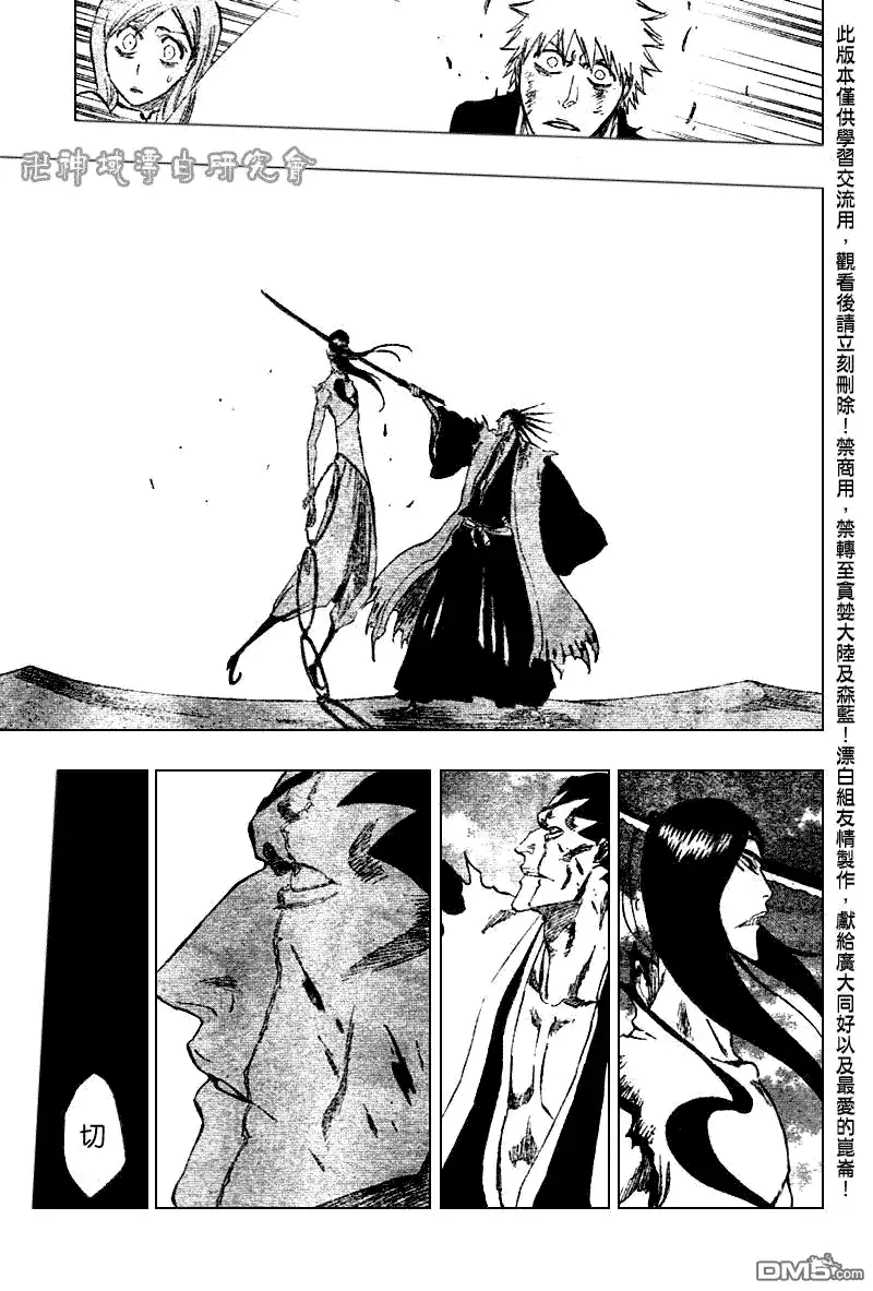 《死神》第307话 第17页