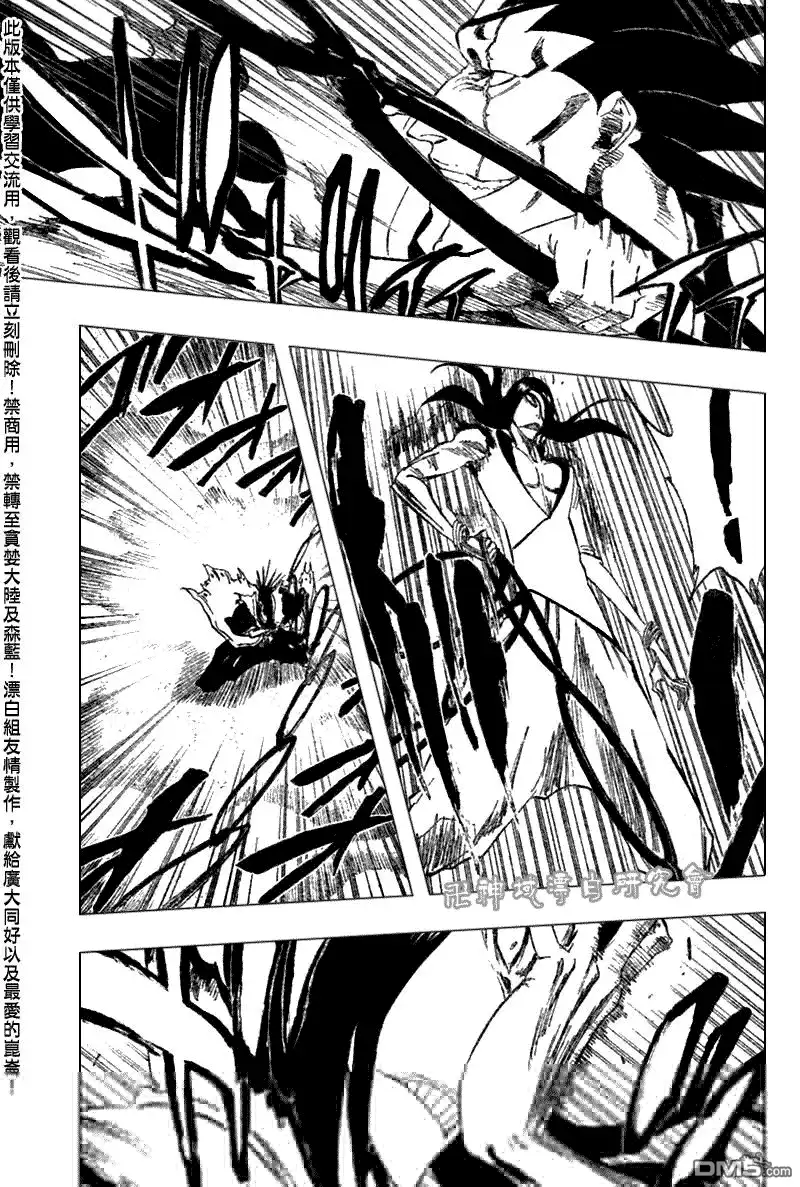 《死神》第307话 第11页