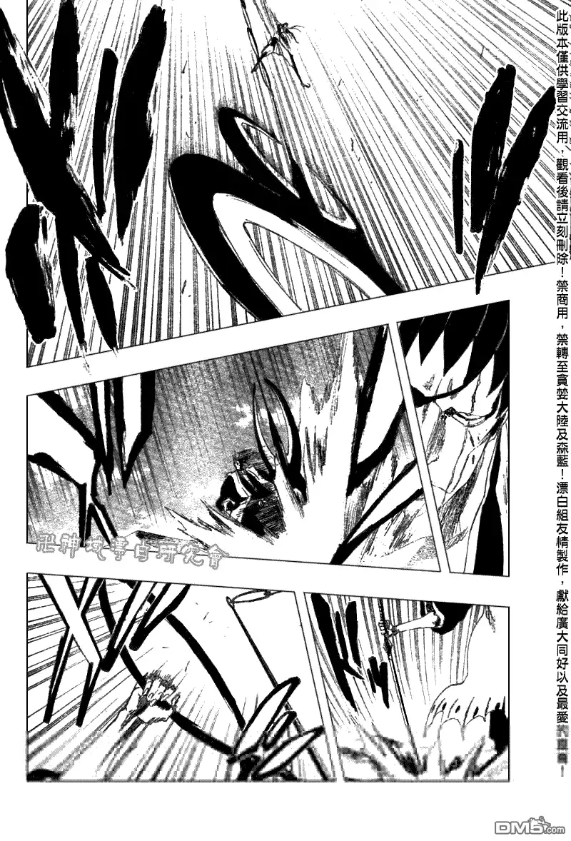 《死神》第307话 第10页
