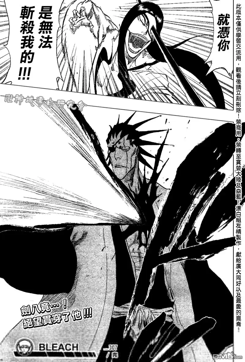 《死神》第307话 第19页
