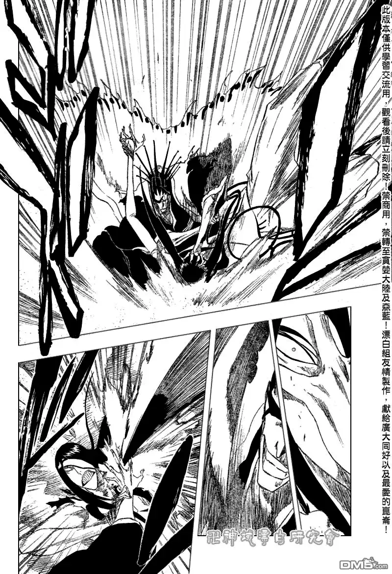 《死神》第307话 第12页