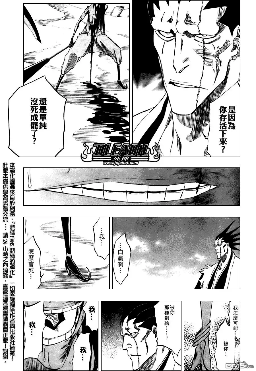 《死神》第309话 第5页