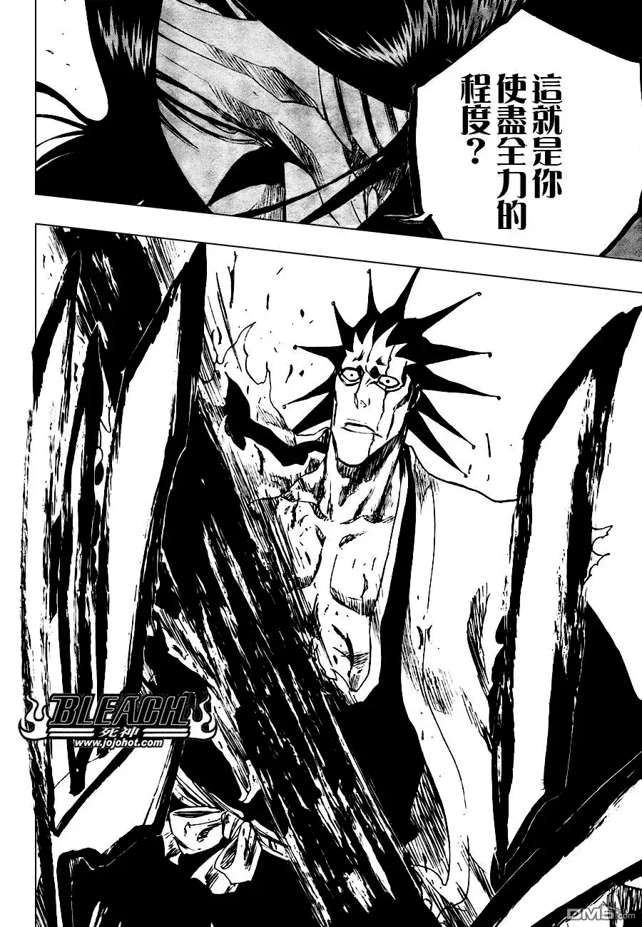 《死神》第309话 第17页